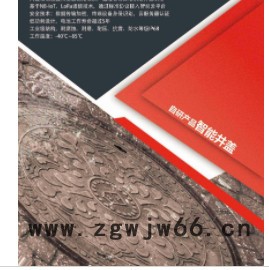 智能井盖图7