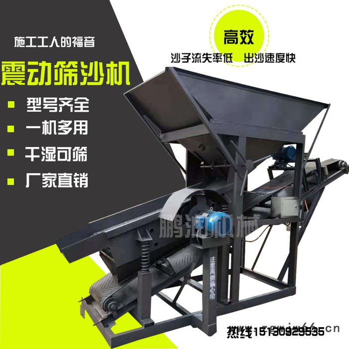 鹏润30型筛沙机 滚筒筛沙机滚筒筛沙机桥梁公路可用震动筛沙机图3
