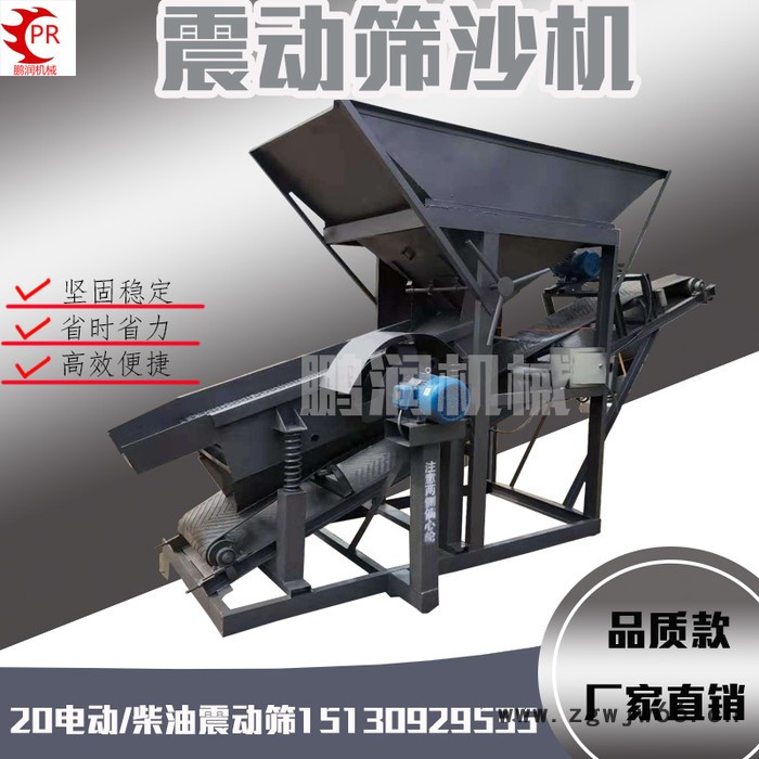 鹏润30型筛沙机 滚筒筛沙机滚筒筛沙机桥梁公路可用震动筛沙机图2