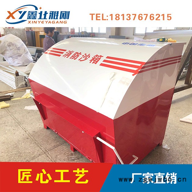 中国海油加油站消防三件套 沙箱器材箱卸油口操作井盖 中海油消防沙箱图4