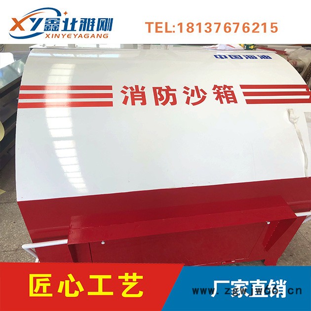 中国海油加油站消防三件套 沙箱器材箱卸油口操作井盖 中海油消防沙箱图5