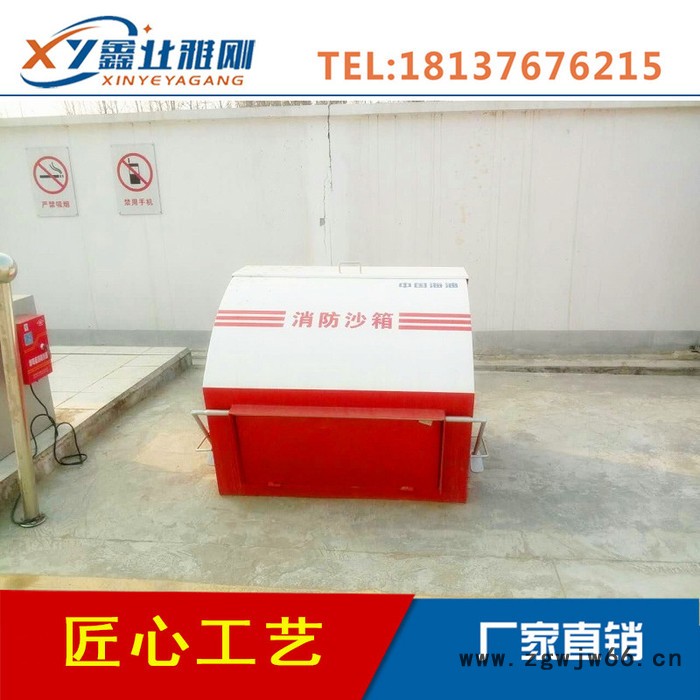 中国海油加油站消防三件套 沙箱器材箱卸油口操作井盖 中海油消防沙箱图2