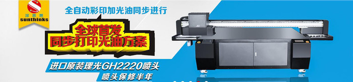 GH2220 彩印机  UV平板彩印机小理光喷头图2