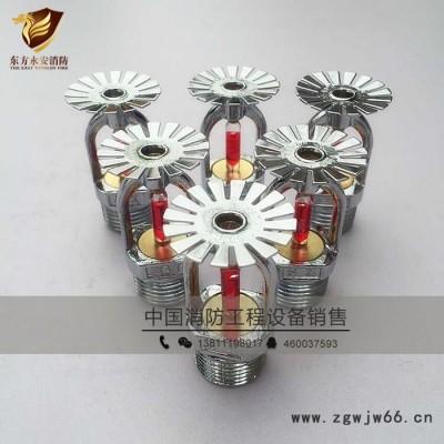 全铜消防喷头/消防喷淋头68度下喷/下垂型喷头/消防下喷/保