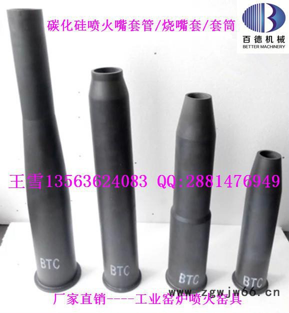 碳化硅辐射管  碳化硅喷头 碳化硅烧嘴套 碳化硅方梁 碳化硅辊棒 碳化硅内衬图5