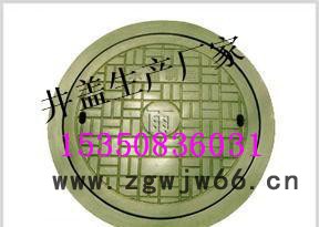 【盛通】玻璃钢井盖 复合井盖 防盗井盖 直销图2