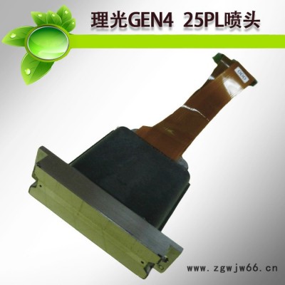 全新原装理光4代喷头 理光喷头GEN4 UV 7PL MIMAKI/汉拓/东川机