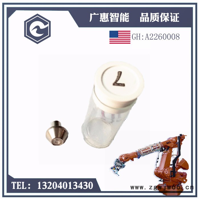 【GH】进口美国 高端水切割配件--喷头 喷嘴 宝石A2260008A2260008 机器人水切割图3