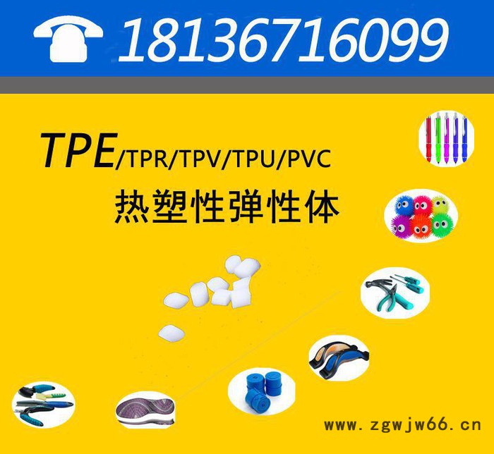TPE塑料 淋浴器喷头专用 TPR软胶 热塑性弹性体 可定制 5125图3