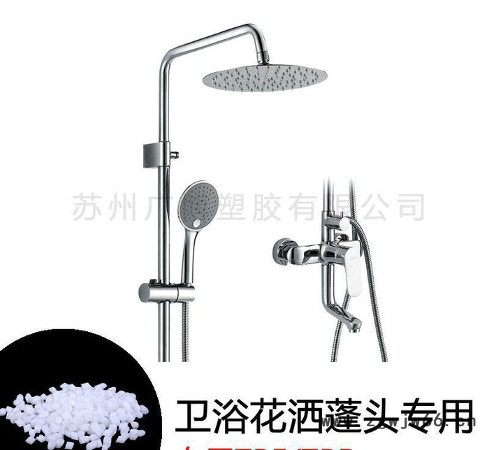 TPE塑料 淋浴器喷头专用 TPR软胶 热塑性弹性体 可定制 5125图2