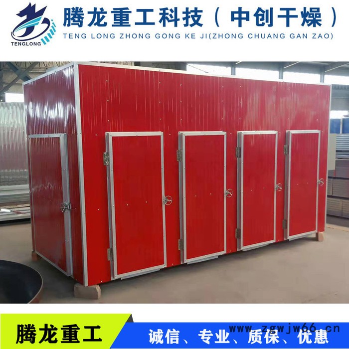 腾龙厂家定制多功能滚筒箱式干燥设备 热风循环真空木材蒸汽烘干机 滚筒烘干箱