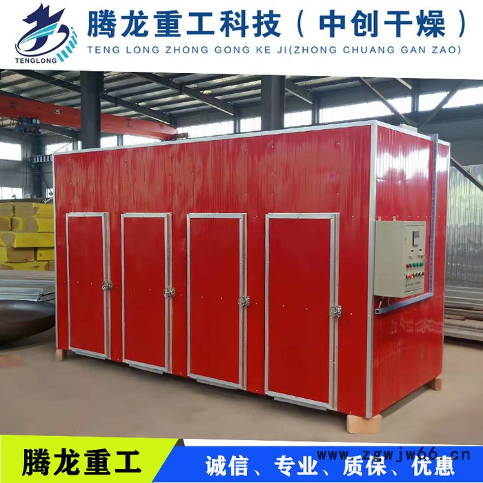 腾龙厂家定制多功能滚筒箱式干燥设备 热风循环真空木材蒸汽烘干机 滚筒烘干箱图4