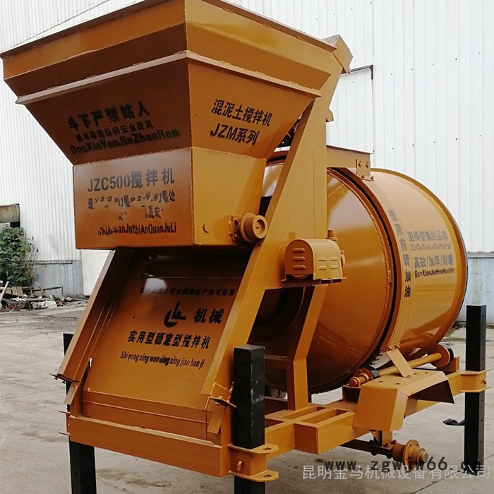 昆明JZC系列摩擦式搅拌机 JZM500型滚筒式混凝土搅拌机 厂家销售全自动滚筒搅拌机 滚筒搅拌机价格金马机械图5