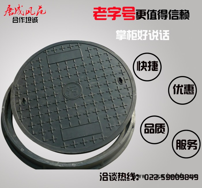 树脂圆形井盖轻型600*30窨井盖盖板雨水井盖消防井盖通信井盖电力图2