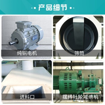 新恒富 滚筒式初清设备 圆筒筛分机械效率高 养殖场杂粮物料清理