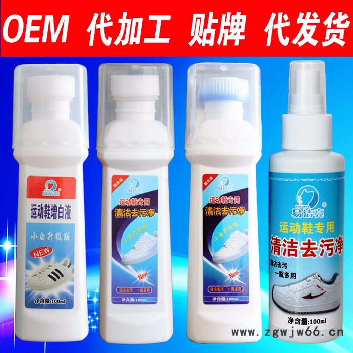 小白神器运动旅游鞋波鞋净 喷头清洁去污净  刷头  海绵头 厂家批发贴牌图3