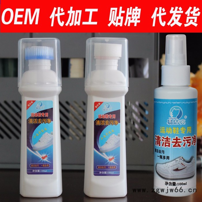 小白神器运动旅游鞋波鞋净 喷头清洁去污净  刷头  海绵头 厂家批发贴牌图2