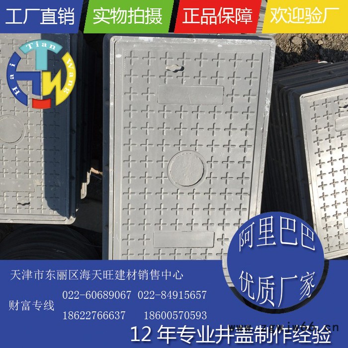 天津复合材料井盖批发 700*70复合弱电 电力电缆通信井盖规格定制图3