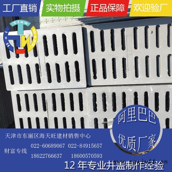 天津复合材料井盖批发 700*70复合弱电 电力电缆通信井盖规格定制图7