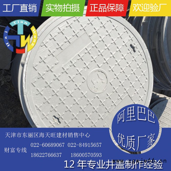 天津复合材料井盖批发 700*70复合弱电 电力电缆通信井盖规格定制图4