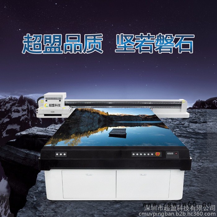 超盟CM-2513理光G5喷头UV平板打印机图7