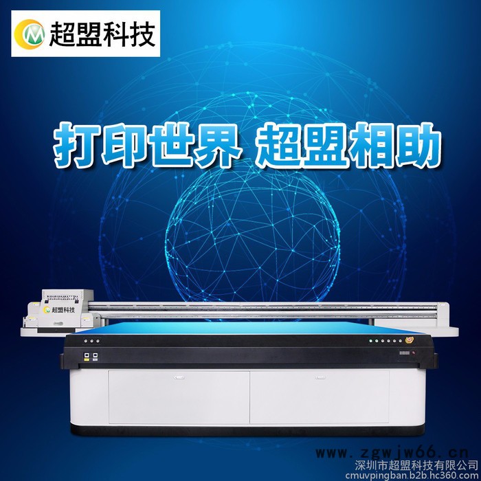 超盟CM-2513理光G5喷头UV平板打印机图3