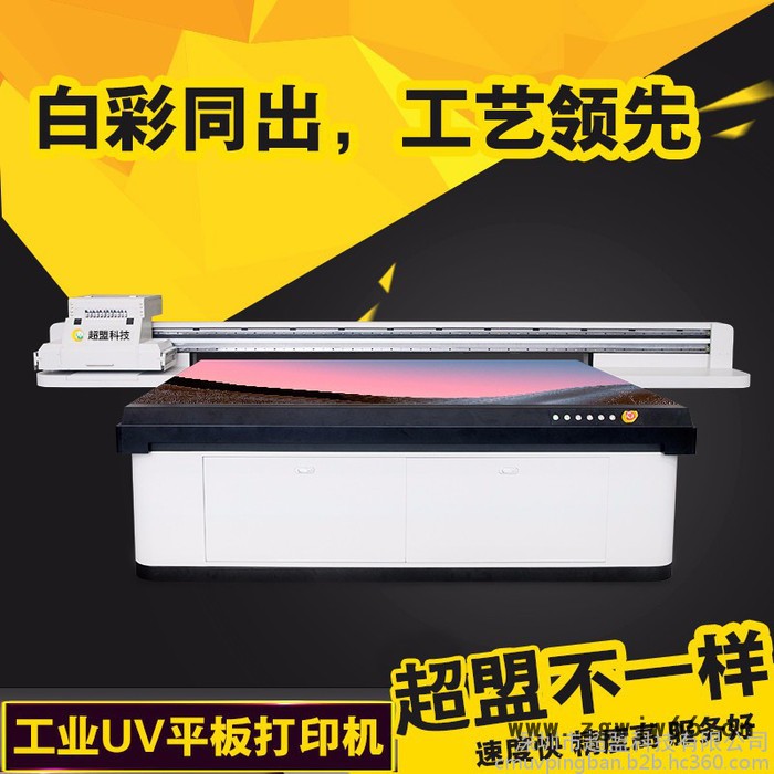 超盟CM-2513理光G5喷头UV平板打印机图6