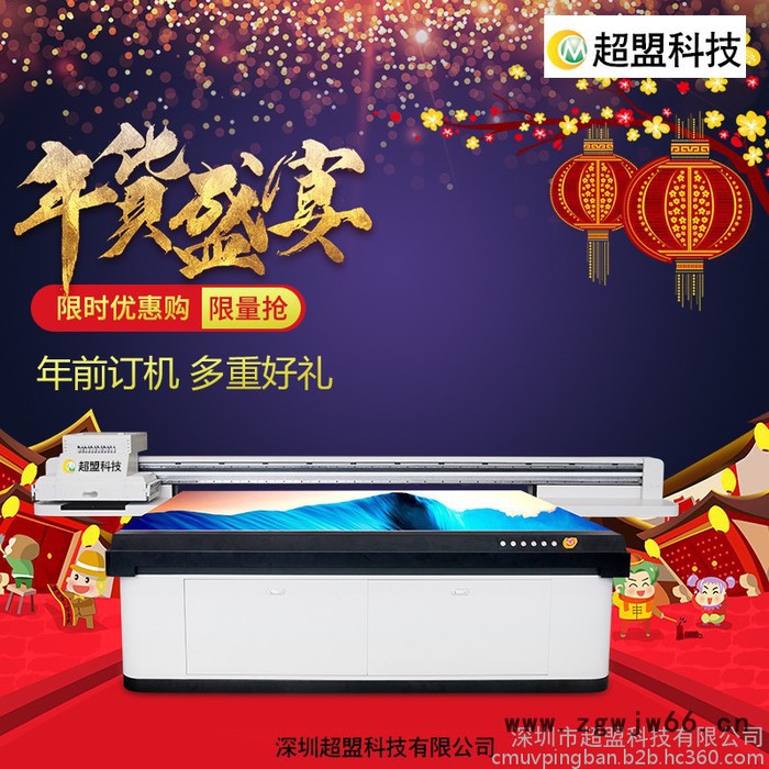 超盟CM-2513理光G5喷头UV平板打印机图4