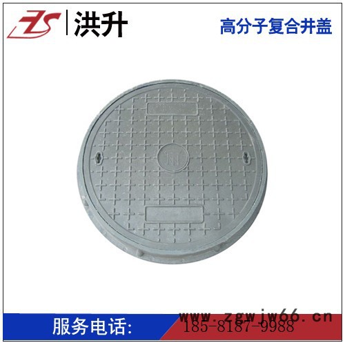洪升川路 市政工程树脂井盖   圆形井盖  复合井盖图3