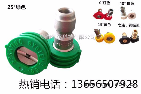 恒优 高压清洗机喷嘴 喷嘴喷头 高压清洗机配件 清洗机附件图6