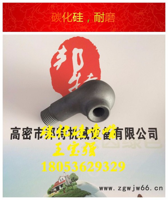 山东潍坊高密**碳化硅脱硫喷嘴，邦特BT-15-120喷嘴/喷头图2