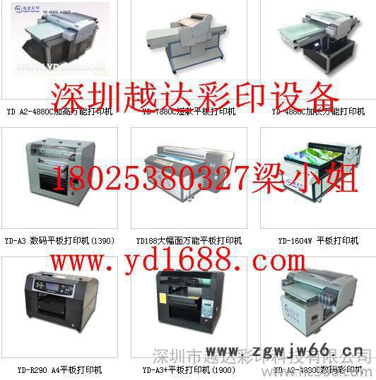 供应爱普生Epson1325双喷头手机壳专用印花机uv平板打印机图2