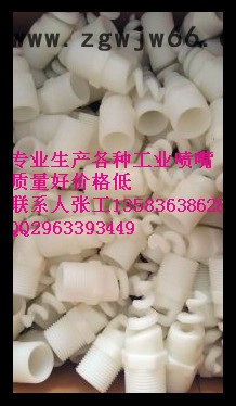 展图牌  型号是 2.5英寸 陕西热电厂脱硫塔吸收塔烟囱专用脱硫喷嘴除尘喷头图7