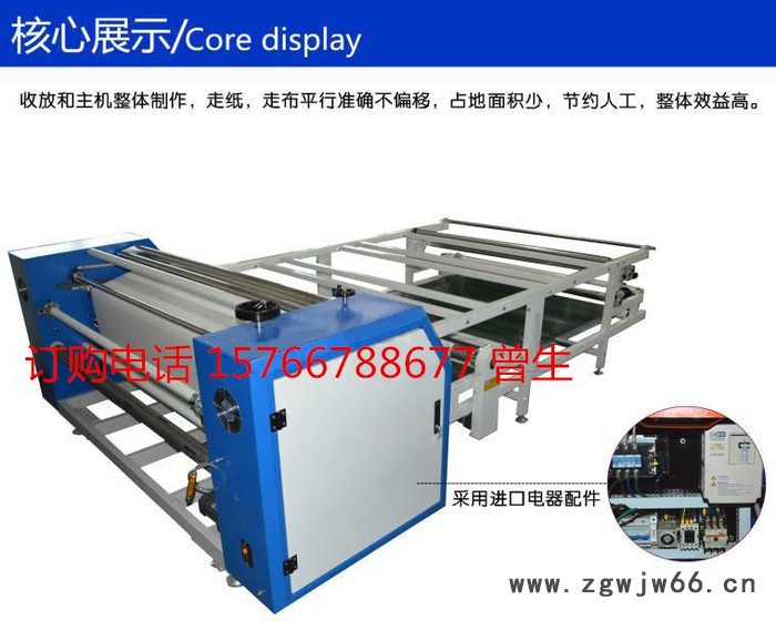 恒钧 HJ多功能服装滚筒印花机，滚筒服装烫金机 全自动升华转印机图5