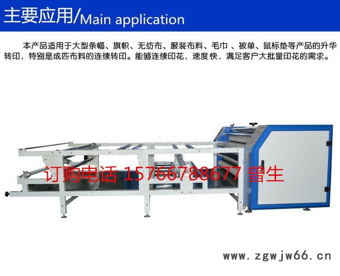 恒钧 HJ多功能服装滚筒印花机，滚筒服装烫金机 全自动升华转印机图3