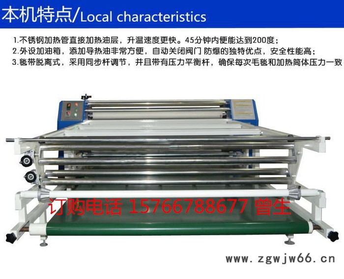 恒钧 HJ多功能服装滚筒印花机，滚筒服装烫金机 全自动升华转印机图4