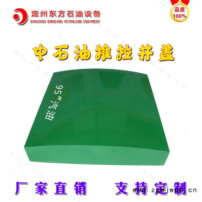 推拉井盖图2