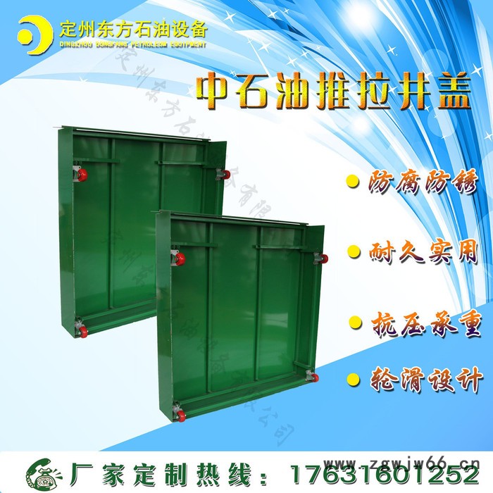 推拉井盖图3
