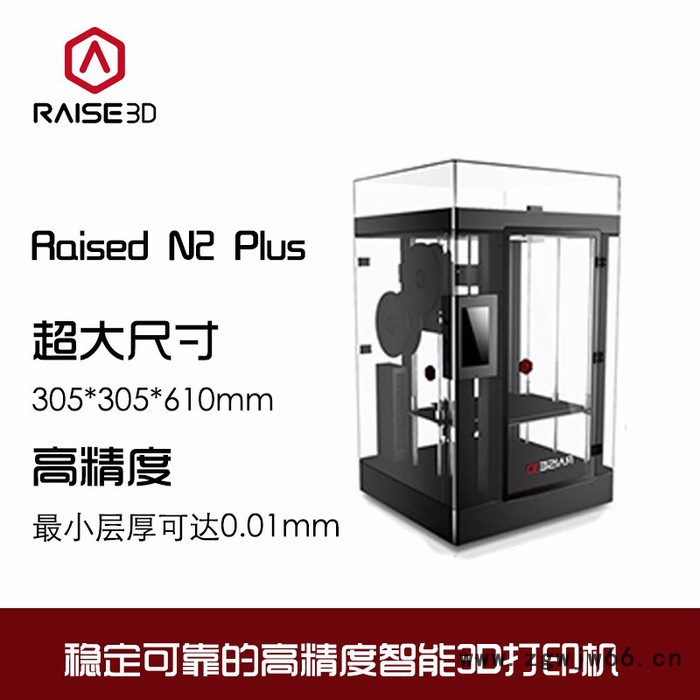 3D打印机品牌RAISED N2 Plus黑色高精度大尺寸工业级双喷头图6