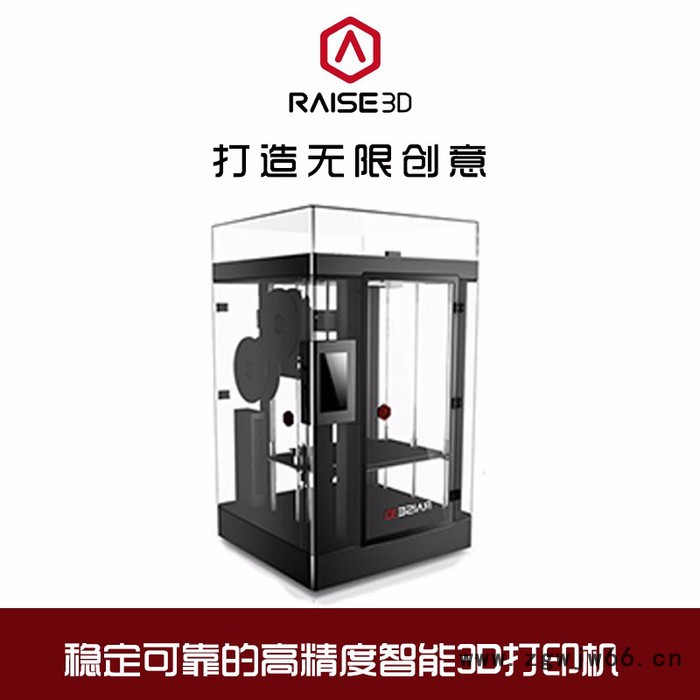 3D打印机品牌RAISED N2 Plus黑色高精度大尺寸工业级双喷头图2