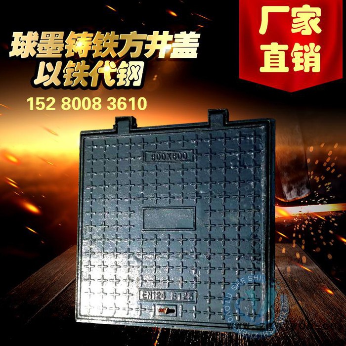 亿兴C250 球墨铸铁井盖600×600窨井盖 雨水污水井盖电力消防铸铁沙井盖图4