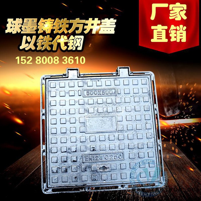亿兴C250 球墨铸铁井盖600×600窨井盖 雨水污水井盖电力消防铸铁沙井盖图2