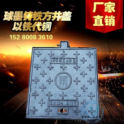 亿兴C250 球墨铸铁井盖600×600窨井盖 雨水污水井盖电力消防铸铁沙井盖
