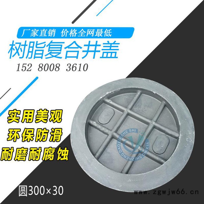 大田厂家 亿兴轻型 树脂复合井盖圆形300×30窨井盖图3