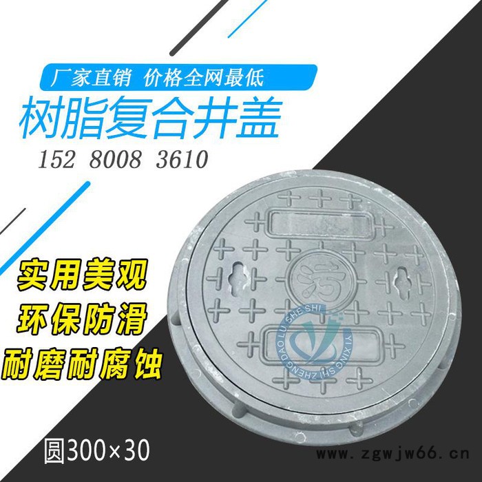 大田厂家 亿兴轻型 树脂复合井盖圆形300×30窨井盖图4