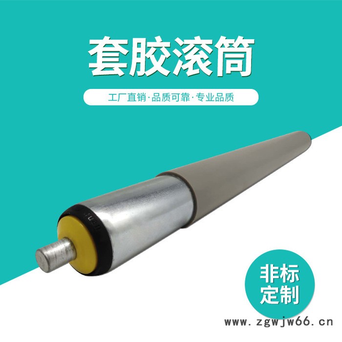 锝力五金_套胶滚筒_厂家定制橡胶托辊来图来样加工定制图4
