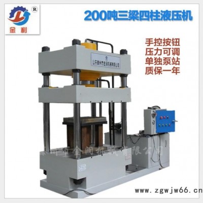 315吨四柱玻璃钢成型液压机 复合材料成型液压机 树脂井盖液压机 粉末成型机 三梁四柱压力机