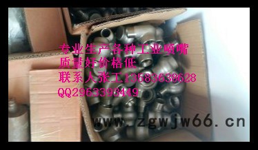 山东展图1-4英寸 生产进口DN100法兰碳化硅螺旋脱硫除尘喷嘴,单头双向涡流喷嘴,生产批发零售 四寸法兰连接喷头图5