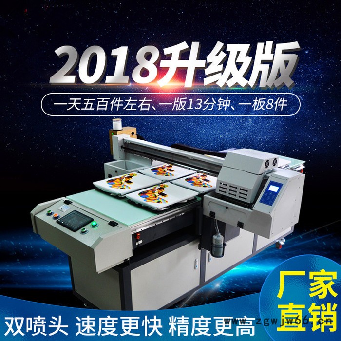 真彩环保数码直喷印花机 3D服装T恤打印机 白彩同出印图机 双喷头高速纺织彩印机图3