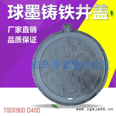 球墨铸铁井盖沙井盖圆形污水井盖电力井盖窨井盖700x800重型井盖